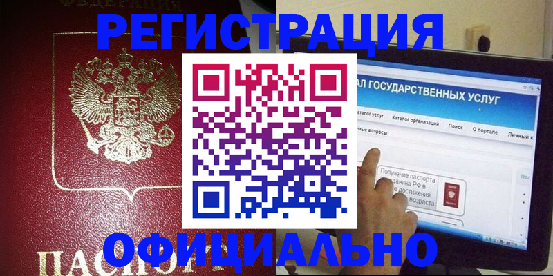 регистрация для школы в Кольчугино