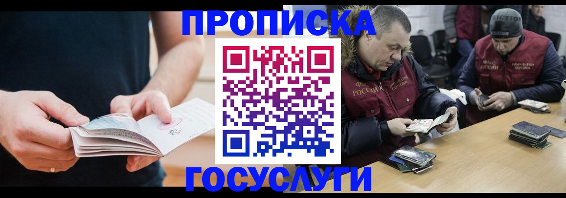 временная регистрация госуслуги в Кольчугино