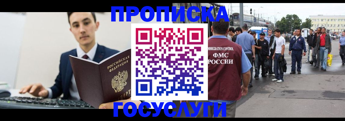 временная регистрация законно в Кольчугино