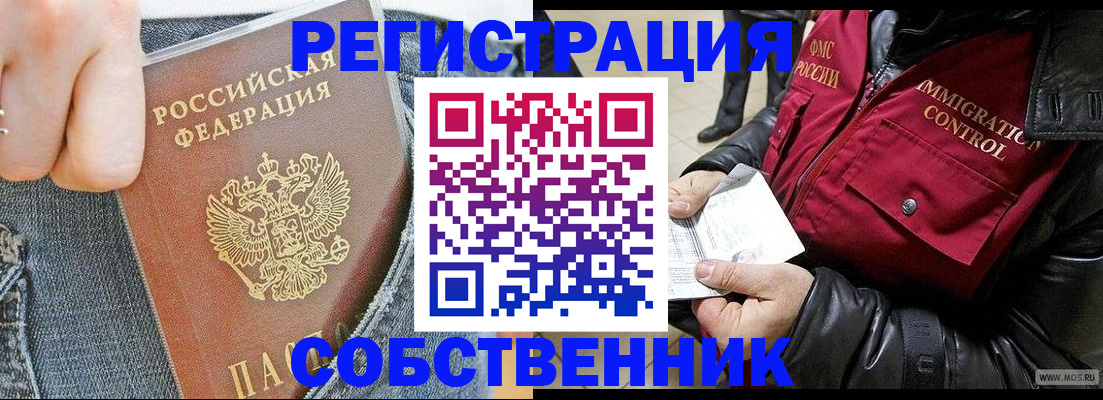 где прописаться в Кольчугино