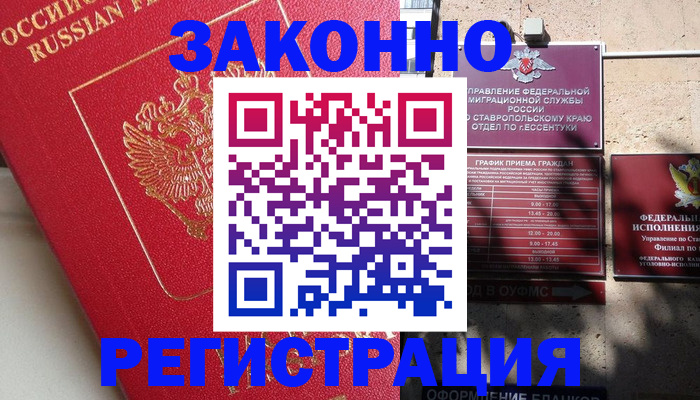миграционный учет в Кольчугино