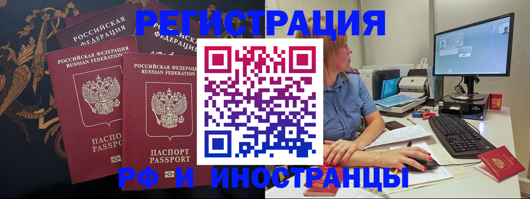 прописка в квартире в Кольчугино