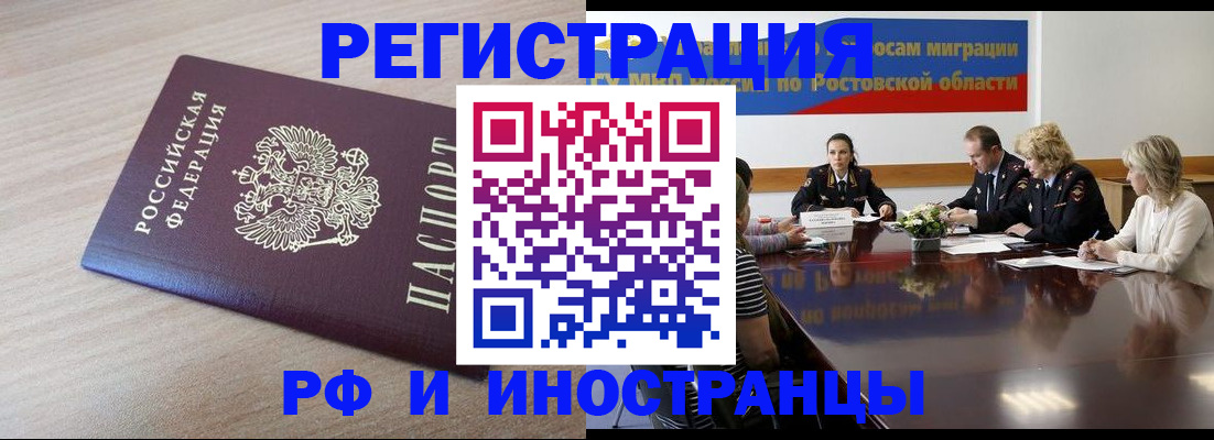 прописка законно в Кольчугино